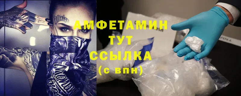 Amphetamine VHQ  Спасск-Рязанский 