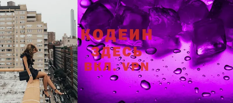 Codein Purple Drank Спасск-Рязанский