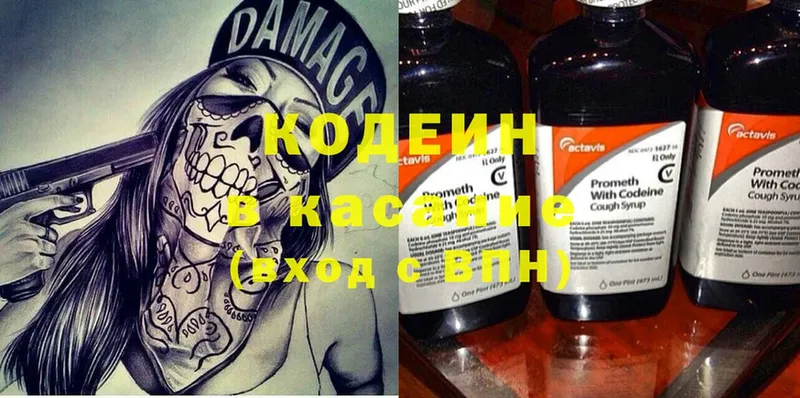 Кодеин Purple Drank  Спасск-Рязанский 