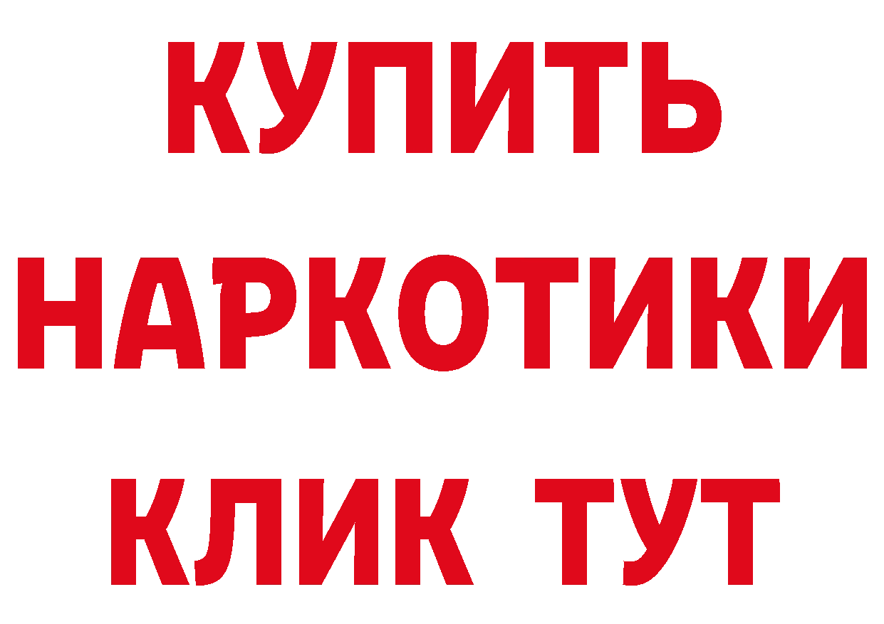 Наркотические вещества тут  как зайти Спасск-Рязанский